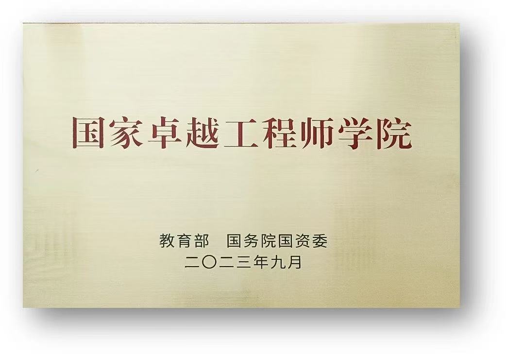 推免保研丨2026级蒋兴宇课题组推免研究生（含直博生）预报名通知